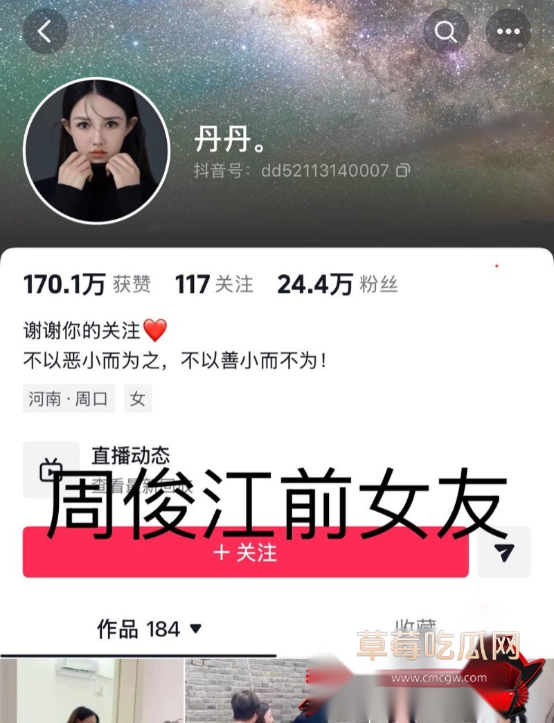 dy80w粉男网红小高聊骚出轨 35