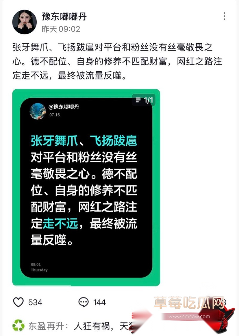 dy80w粉男网红小高聊骚出轨 36