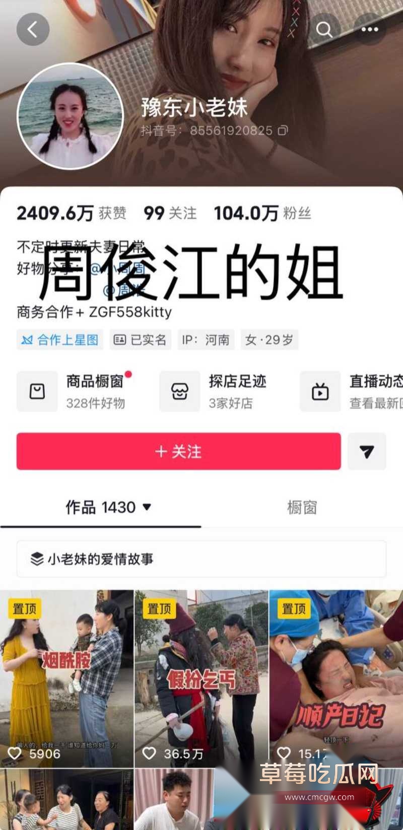 dy80w粉男网红小高聊骚出轨 37