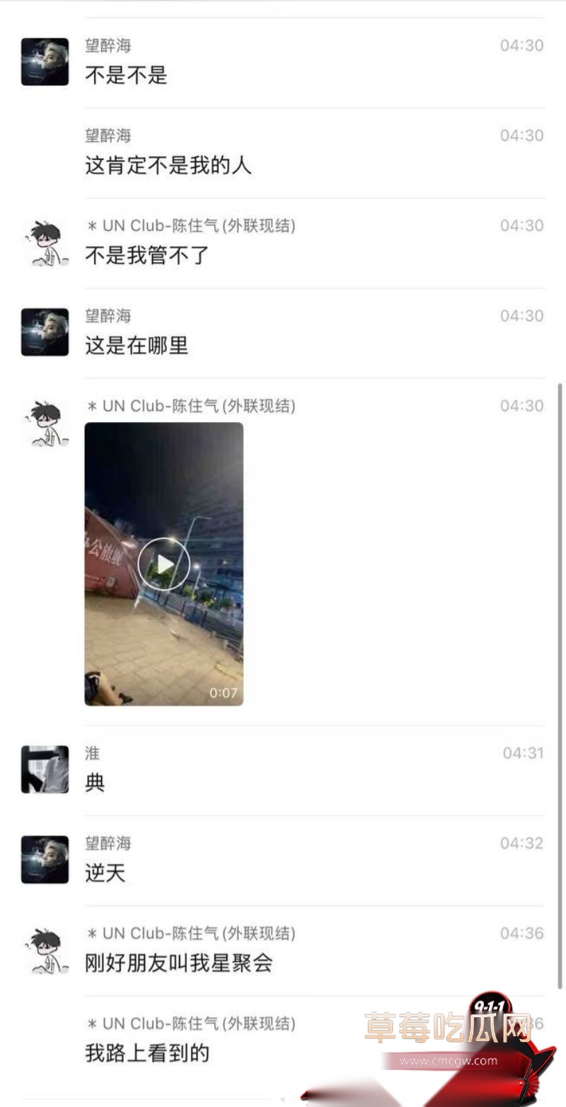 谁的女友醉酒躺路上 5 谁的女友醉酒躺路上 5