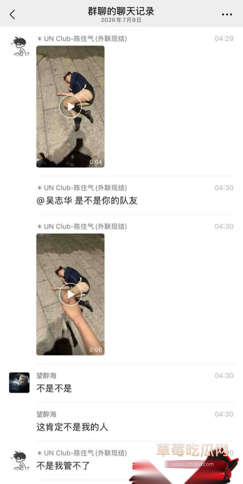 谁的女友醉酒躺路上 7 谁的女友醉酒躺路上 7