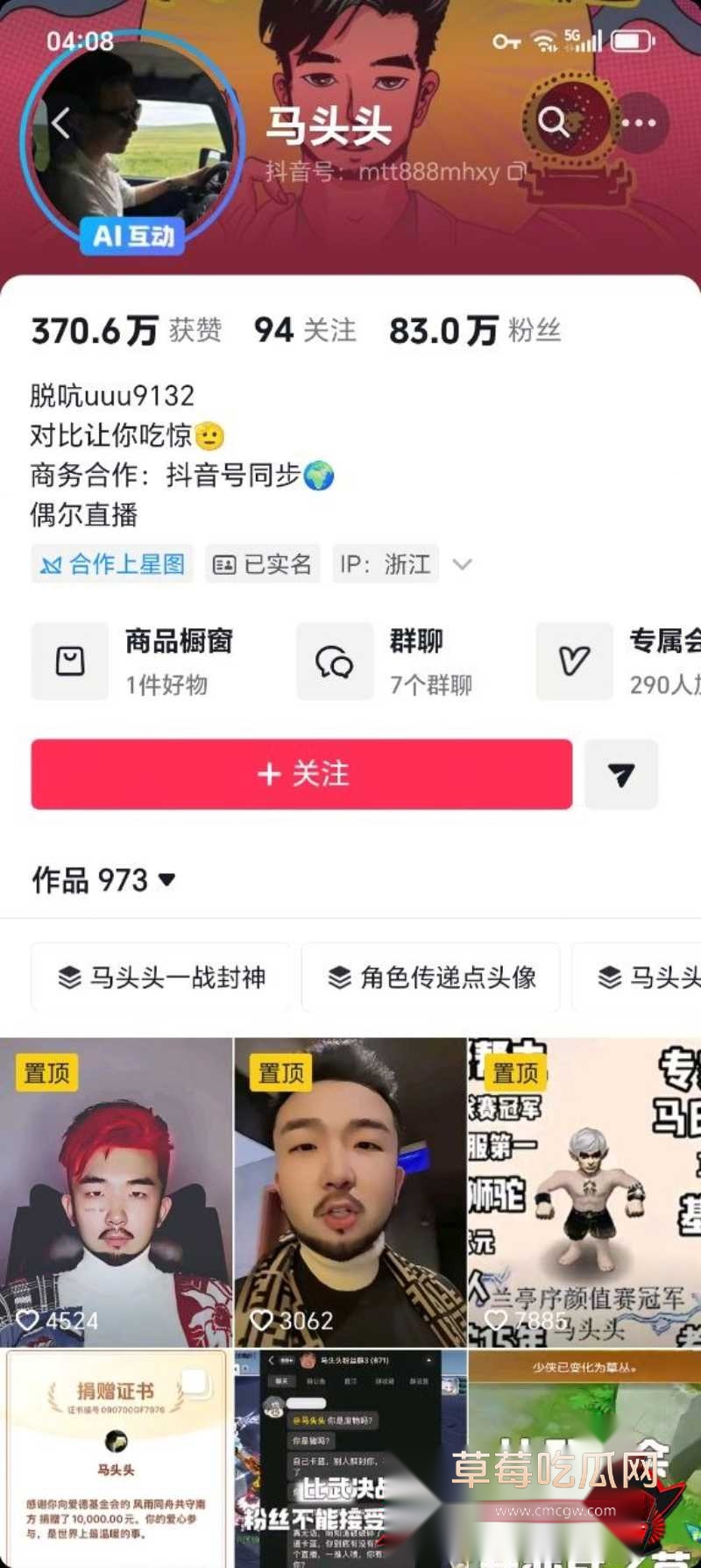 梦幻西游主播马头头家暴 3 梦幻西游主播马头头家暴 3
