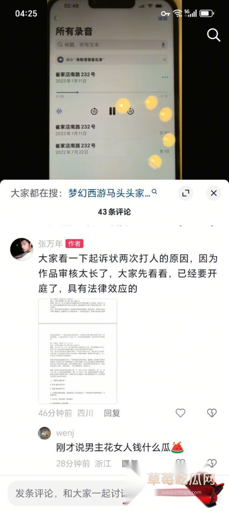 梦幻西游主播马头头家暴 7 梦幻西游主播马头头家暴 7