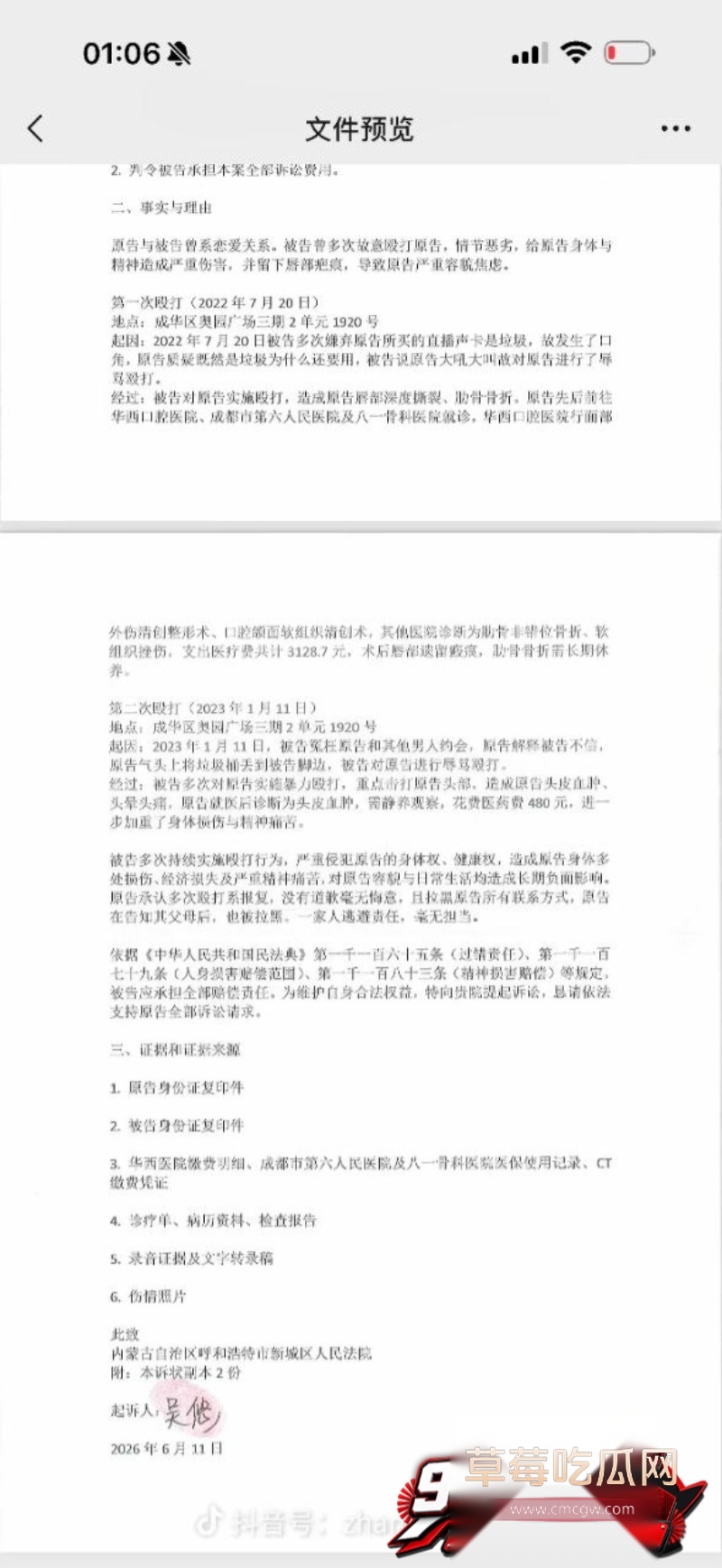 梦幻西游主播马头头家暴 8 梦幻西游主播马头头家暴 8