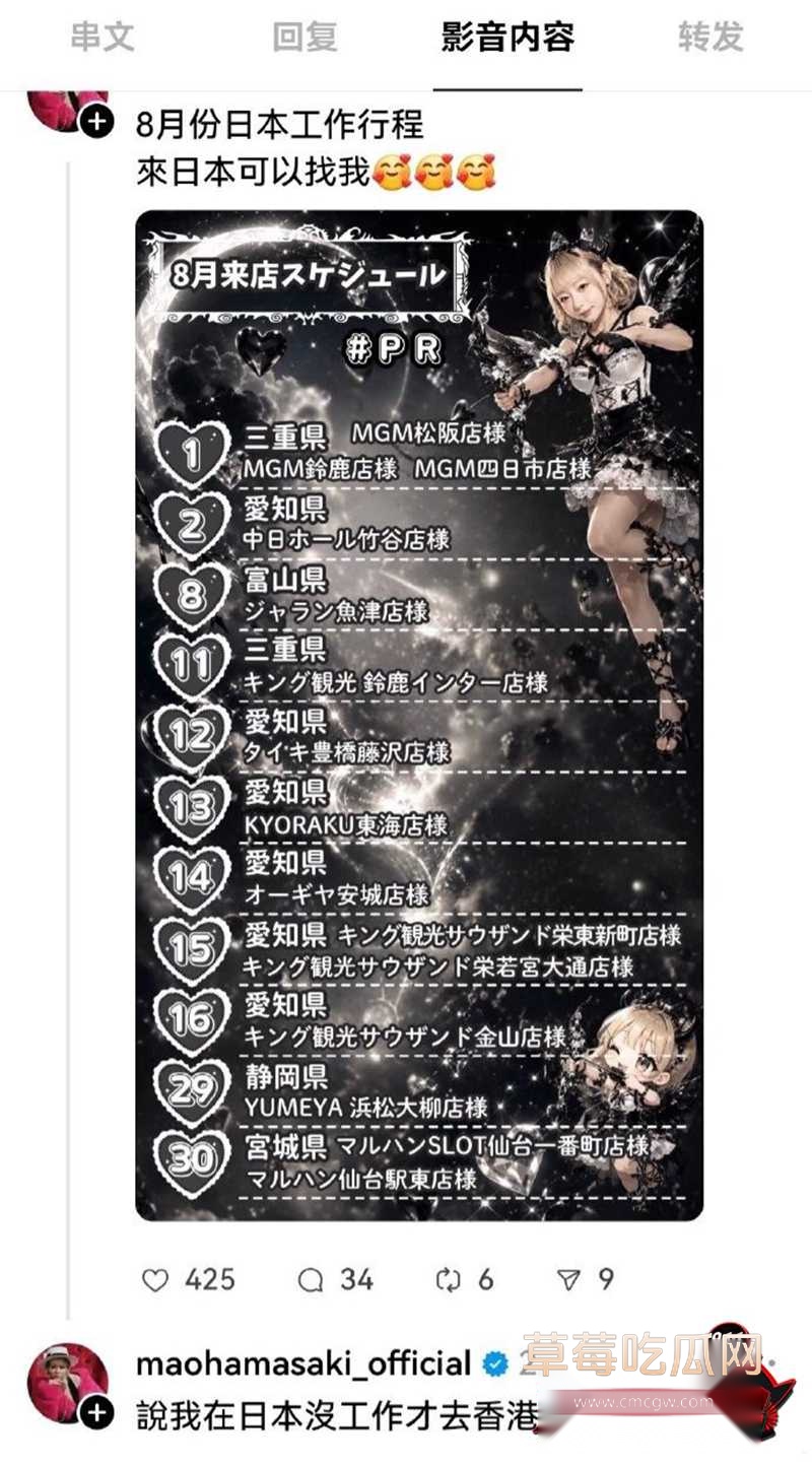 日本AV女优滨崎真绪1 日本AV女优滨崎真绪1