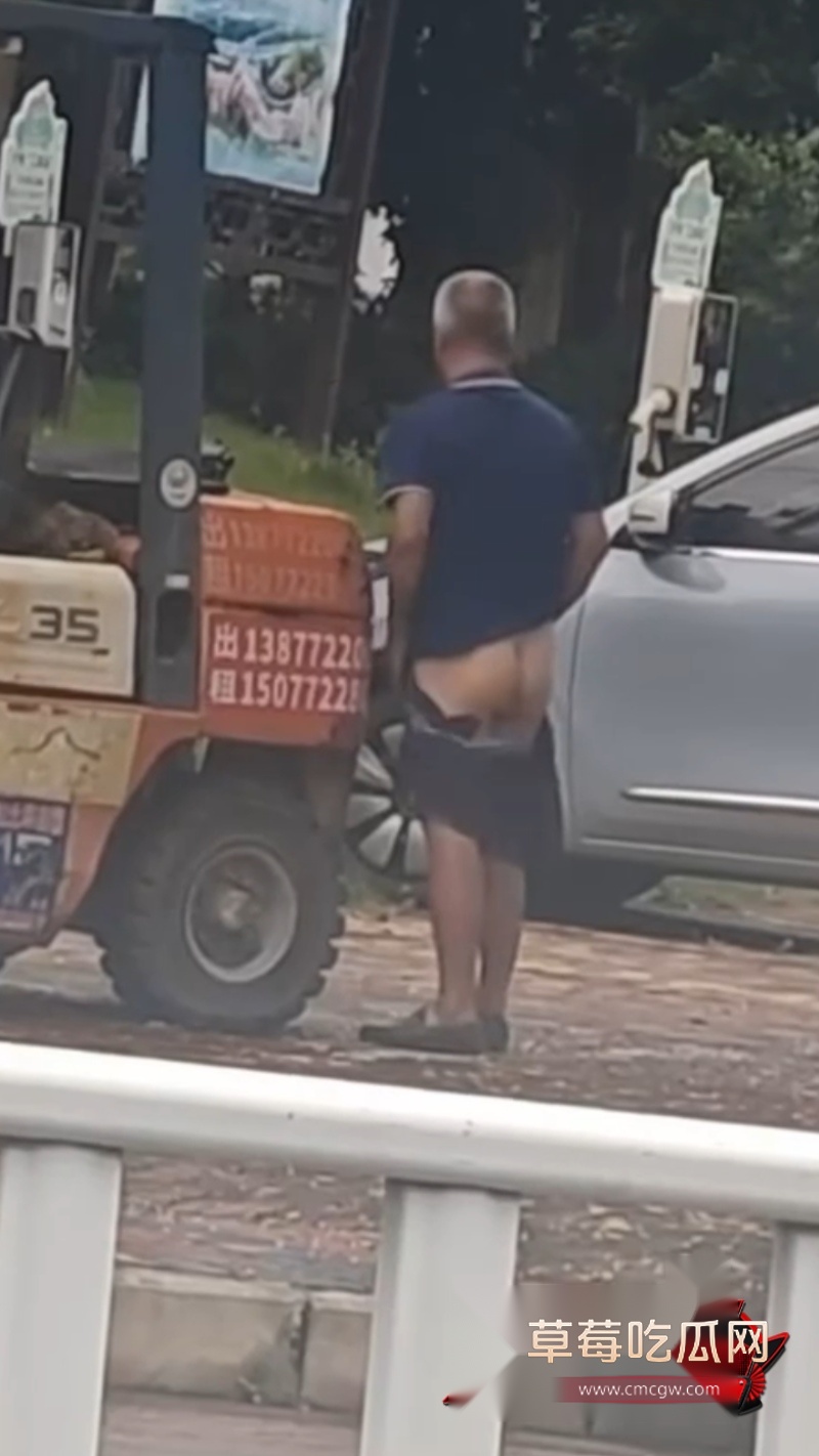 一大爷大街上饥渴难耐日叉车1