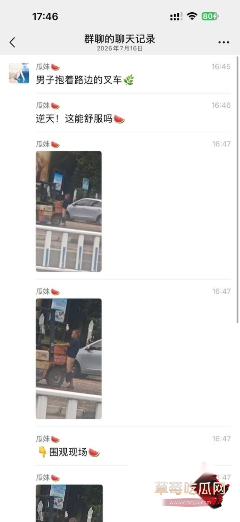 一大爷大街上饥渴难耐日叉车4
