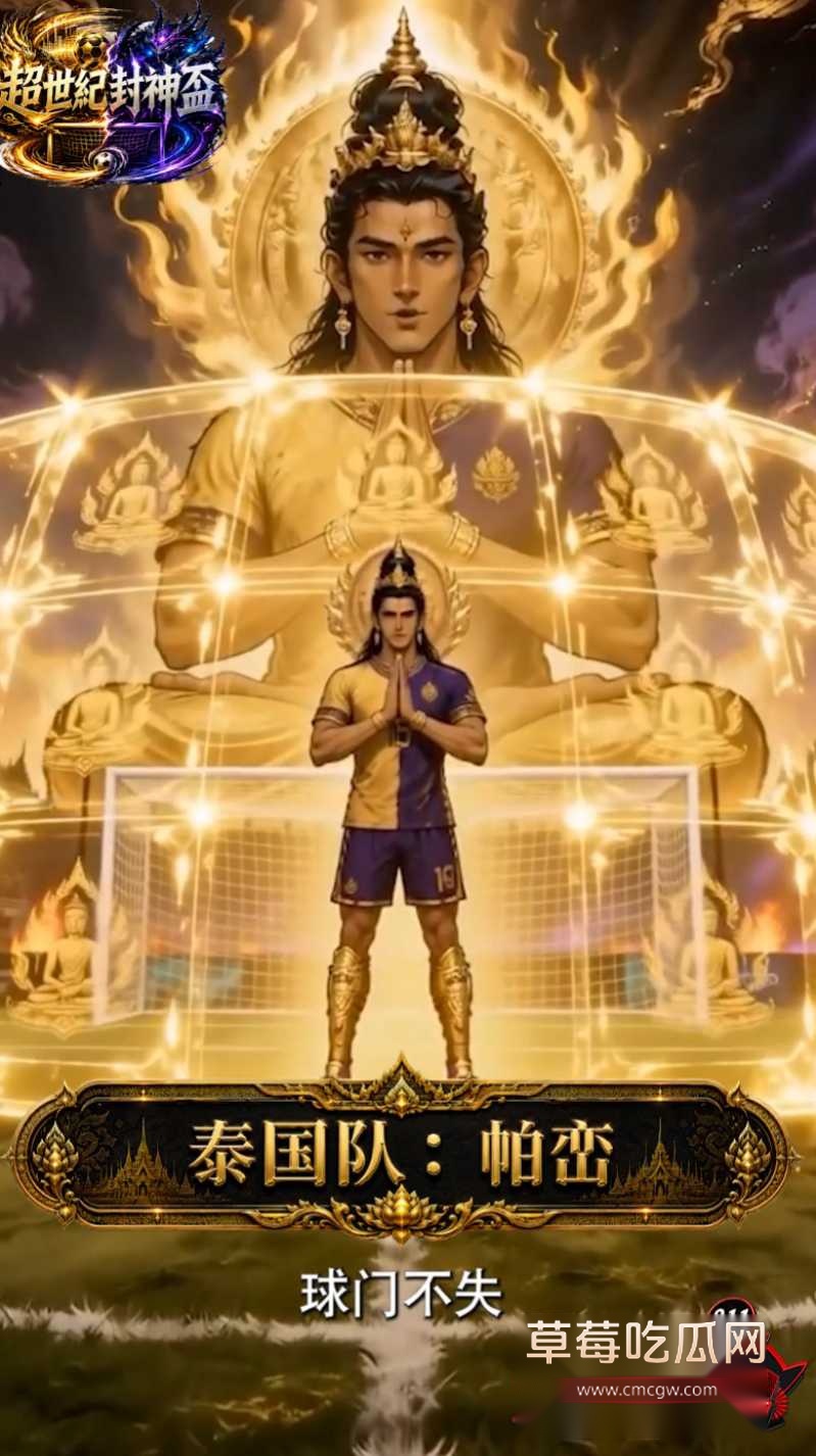 AI成人漫剧超世纪封神杯2 AI成人漫剧超世纪封神杯2