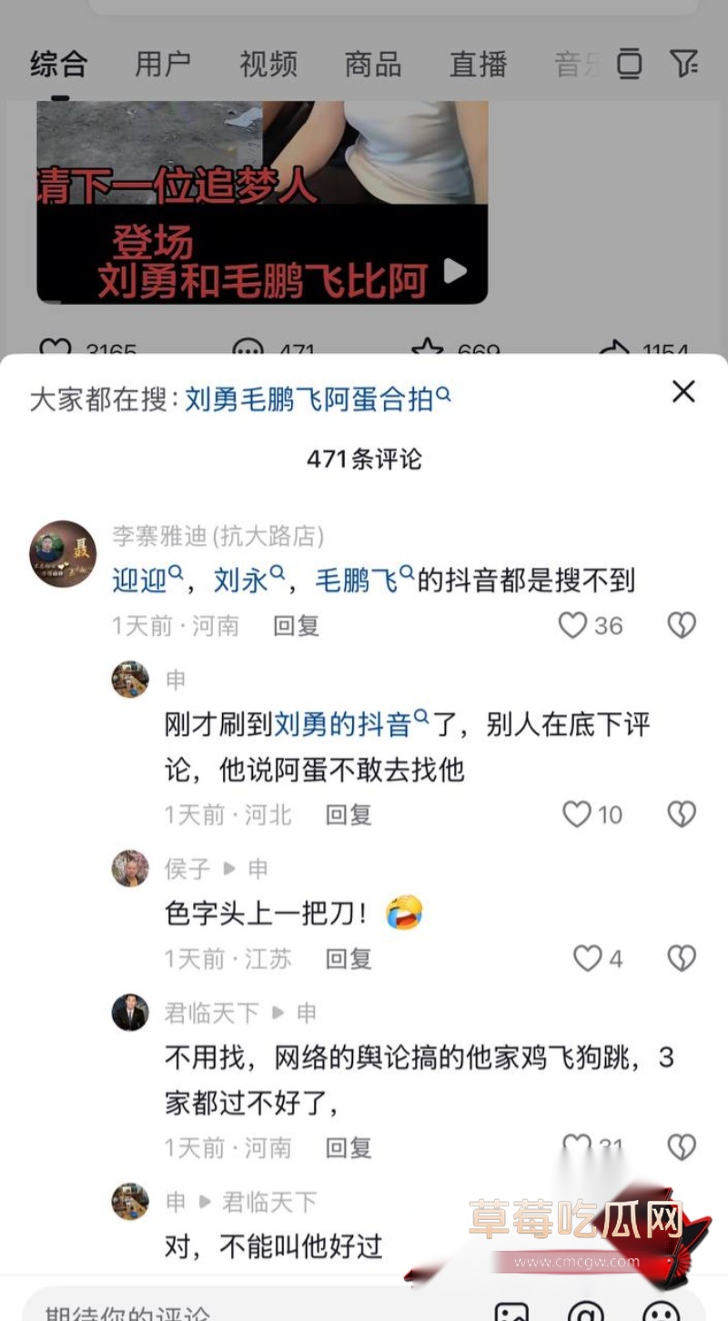 卡车界女网红迎迎出轨14