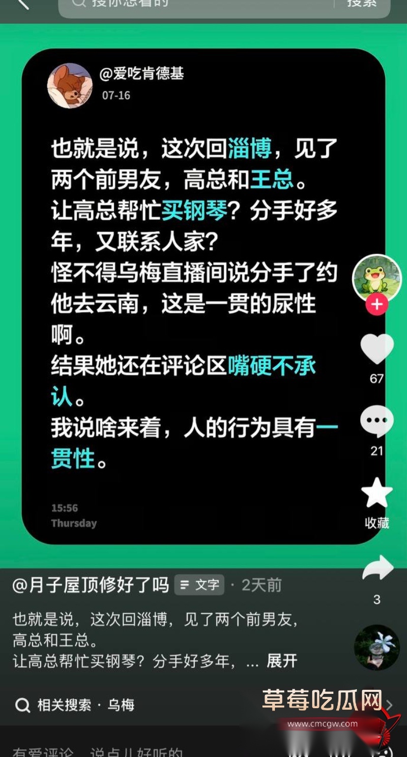 抖音千万网红 学好姐姐张越 2 抖音千万网红 学好姐姐张越 2