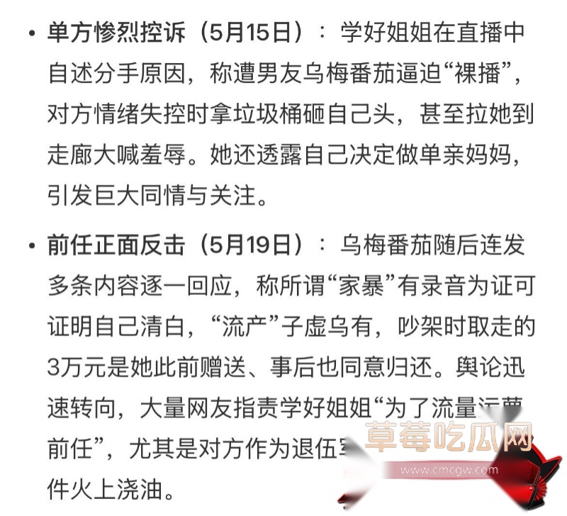 抖音千万网红 学好姐姐张越 3 抖音千万网红 学好姐姐张越 3