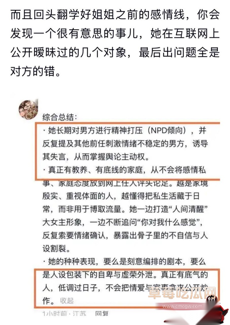 抖音千万网红 学好姐姐张越 8 抖音千万网红 学好姐姐张越 8