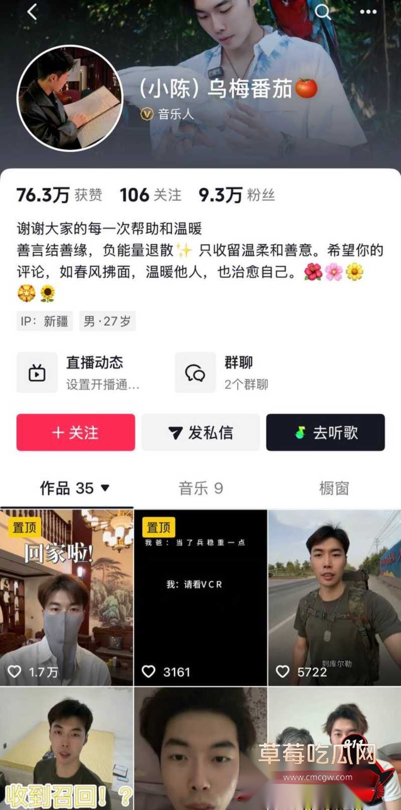 抖音千万网红 学好姐姐张越 12 抖音千万网红 学好姐姐张越 12