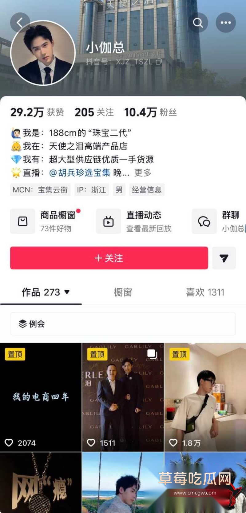 抖音千万网红 学好姐姐张越 24 抖音千万网红 学好姐姐张越 24