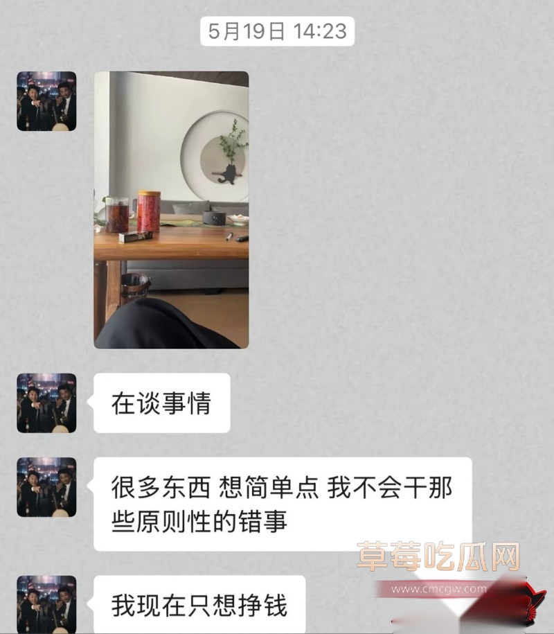 廖庭威事件曝光人设崩塌14