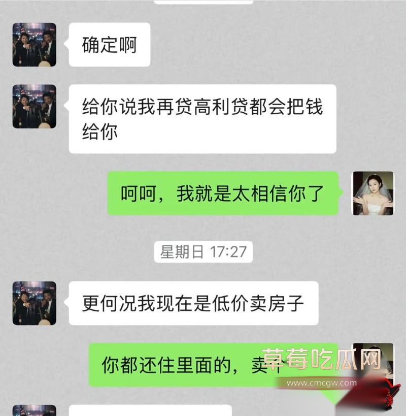 廖庭威事件曝光人设崩塌17
