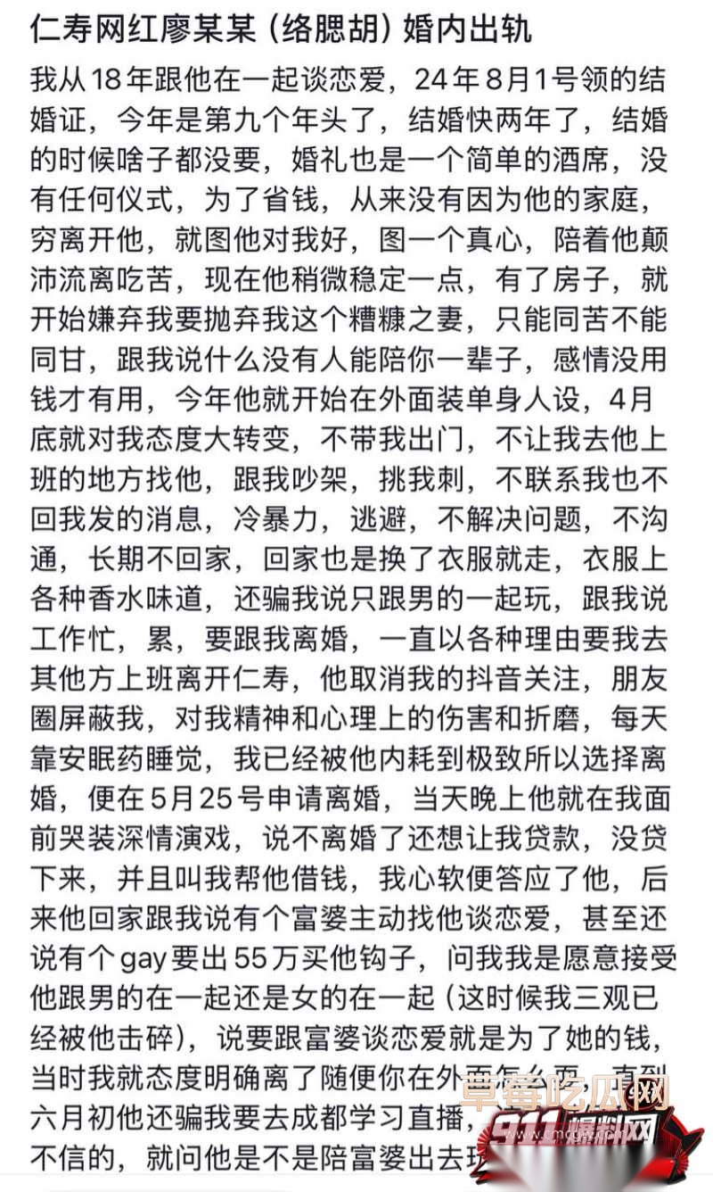 廖庭威事件曝光人设崩塌20