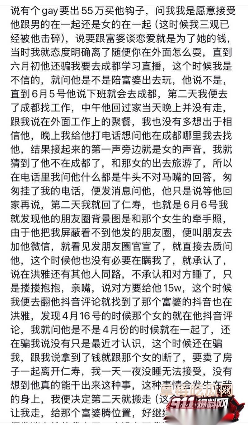 廖庭威事件曝光人设崩塌21