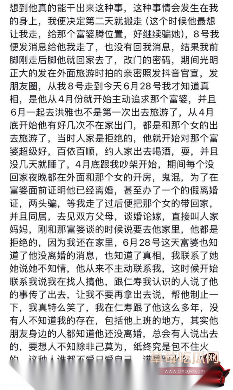 廖庭威事件曝光人设崩塌22