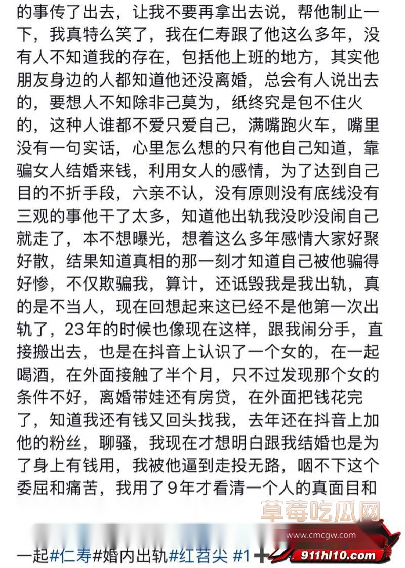 廖庭威事件曝光人设崩塌23