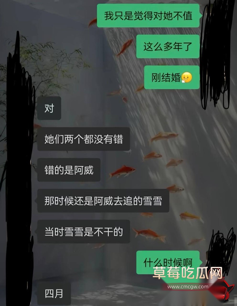 廖庭威事件曝光人设崩塌25