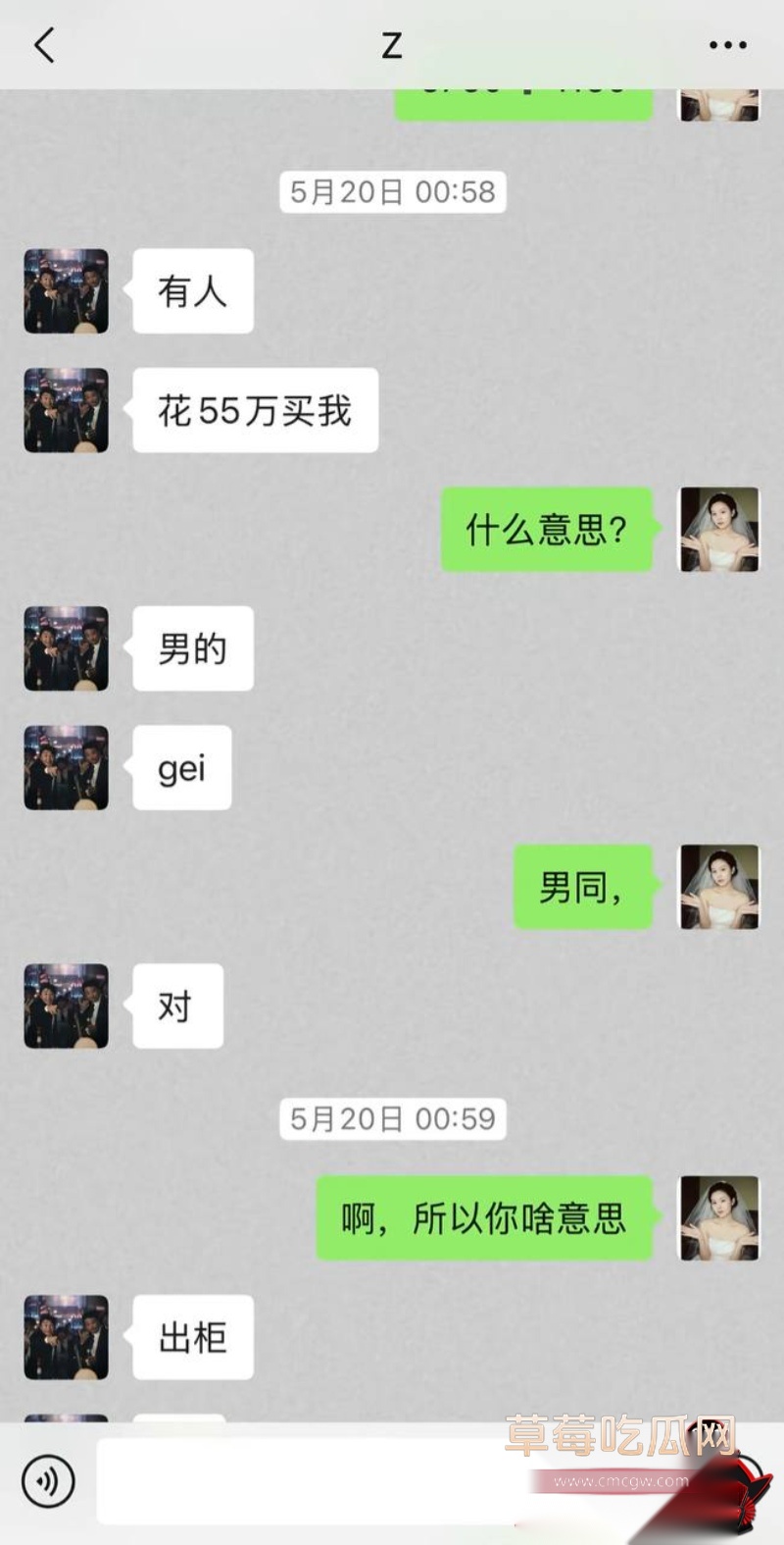 廖庭威事件曝光人设崩塌26