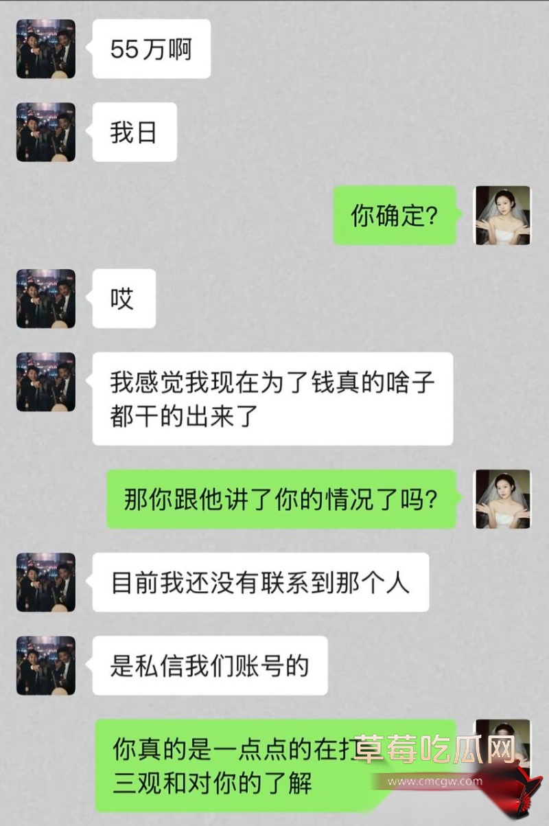 廖庭威事件曝光人设崩塌27