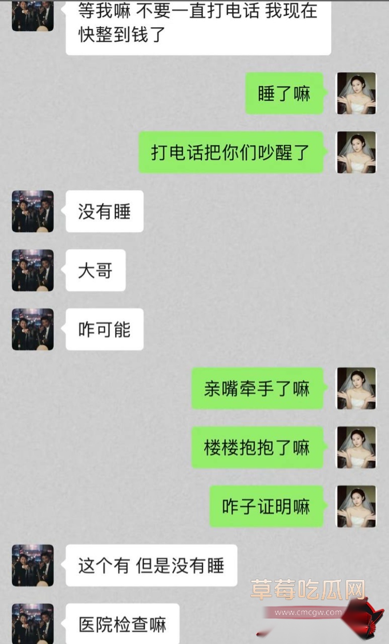 廖庭威事件曝光人设崩塌29