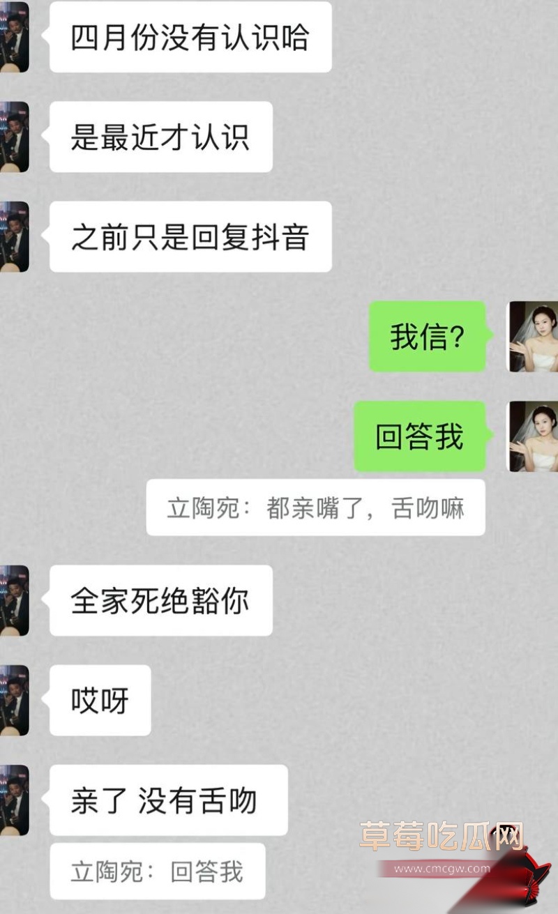 廖庭威事件曝光人设崩塌31