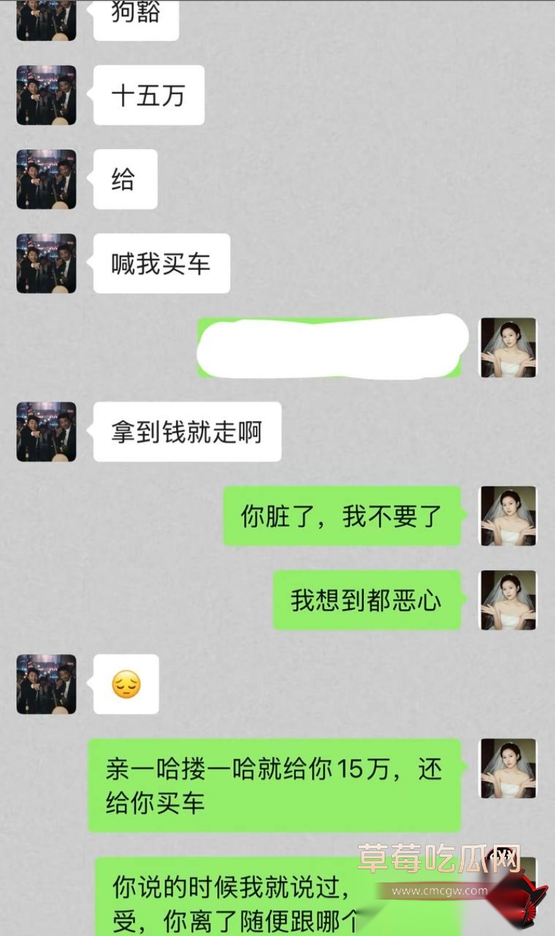 廖庭威事件曝光人设崩塌32