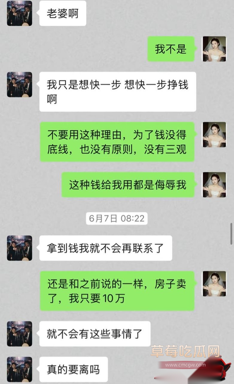 廖庭威事件曝光人设崩塌33