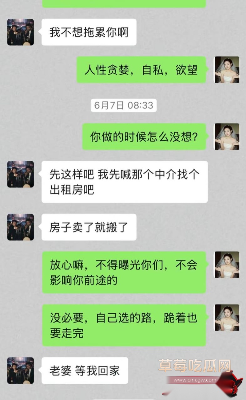 廖庭威事件曝光人设崩塌35