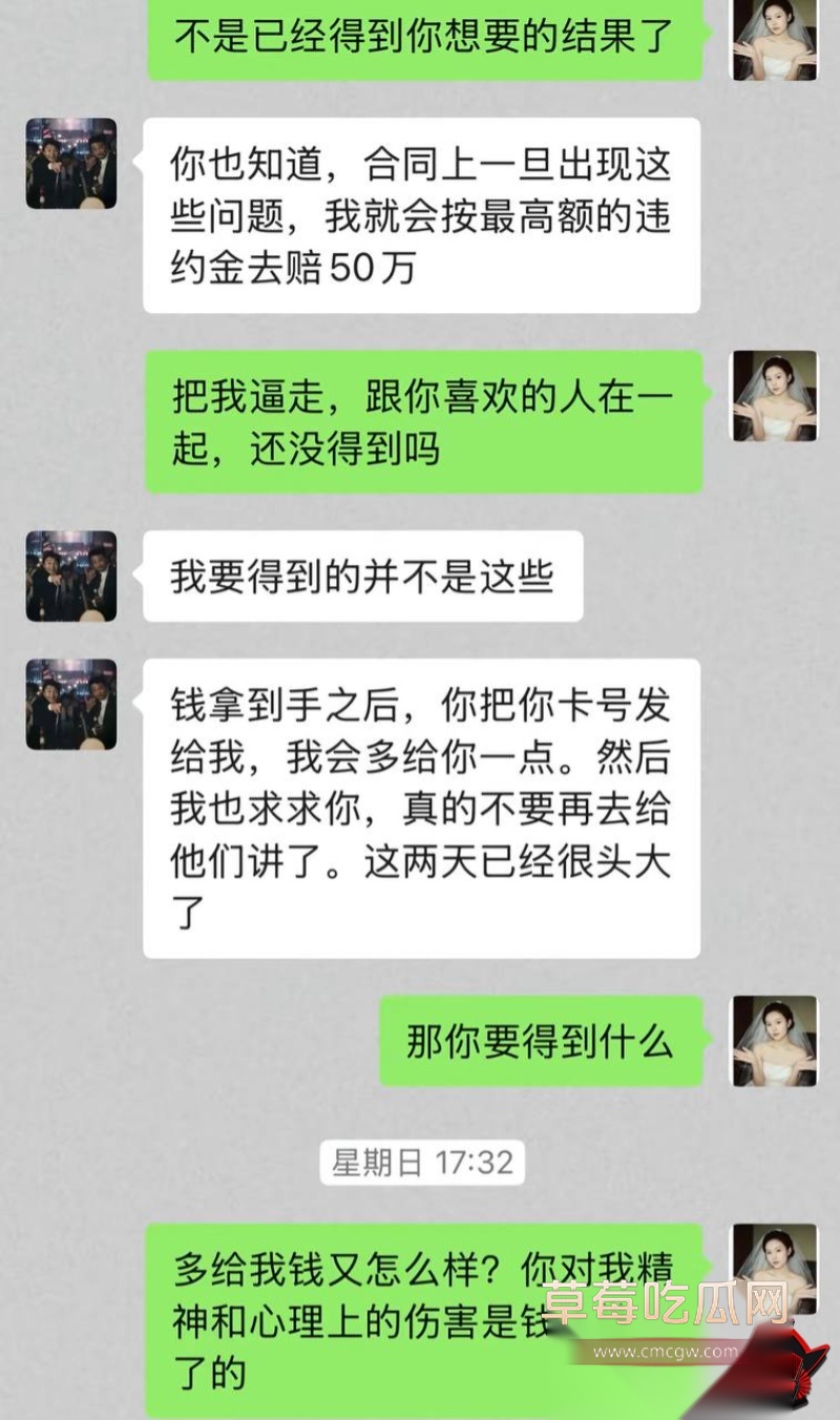 廖庭威事件曝光人设崩塌37