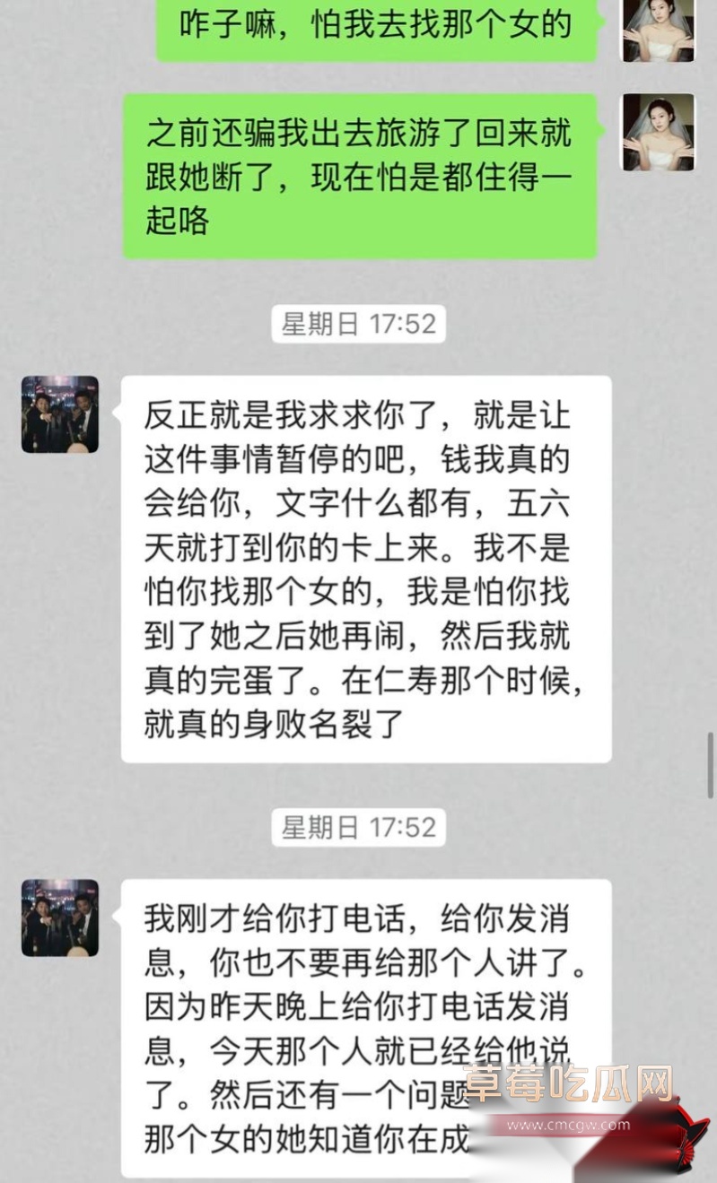 廖庭威事件曝光人设崩塌38