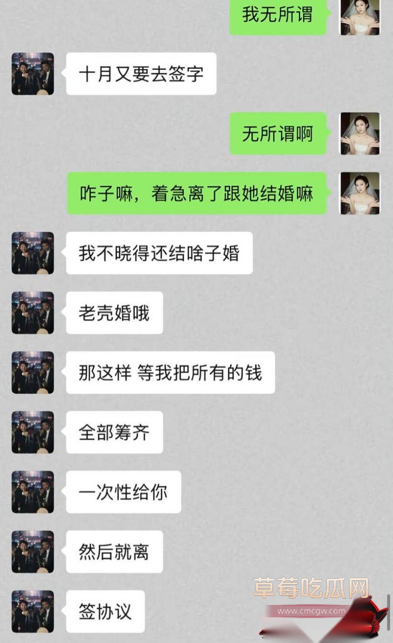 廖庭威事件曝光人设崩塌39