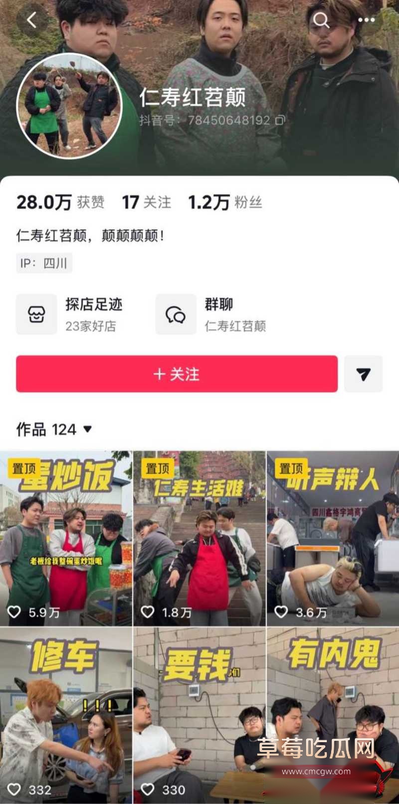 廖庭威事件曝光人设崩塌40