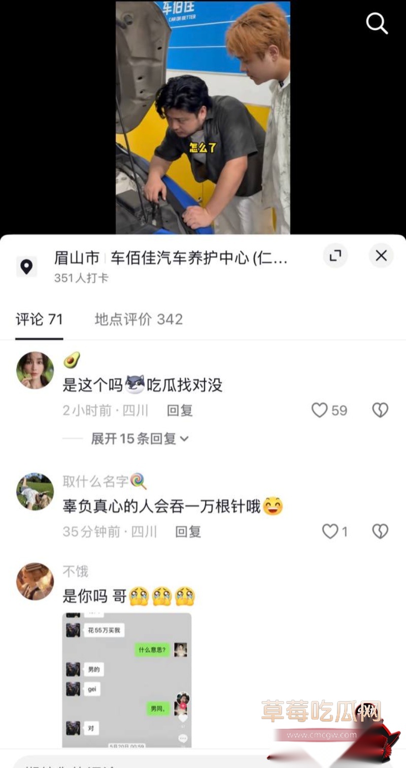 廖庭威事件曝光人设崩塌41