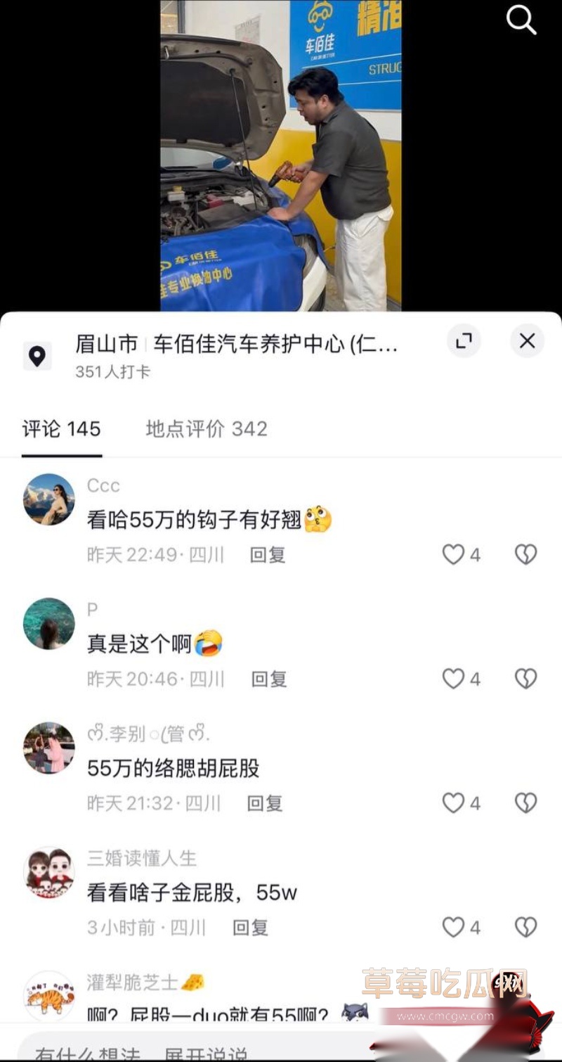廖庭威事件曝光人设崩塌42