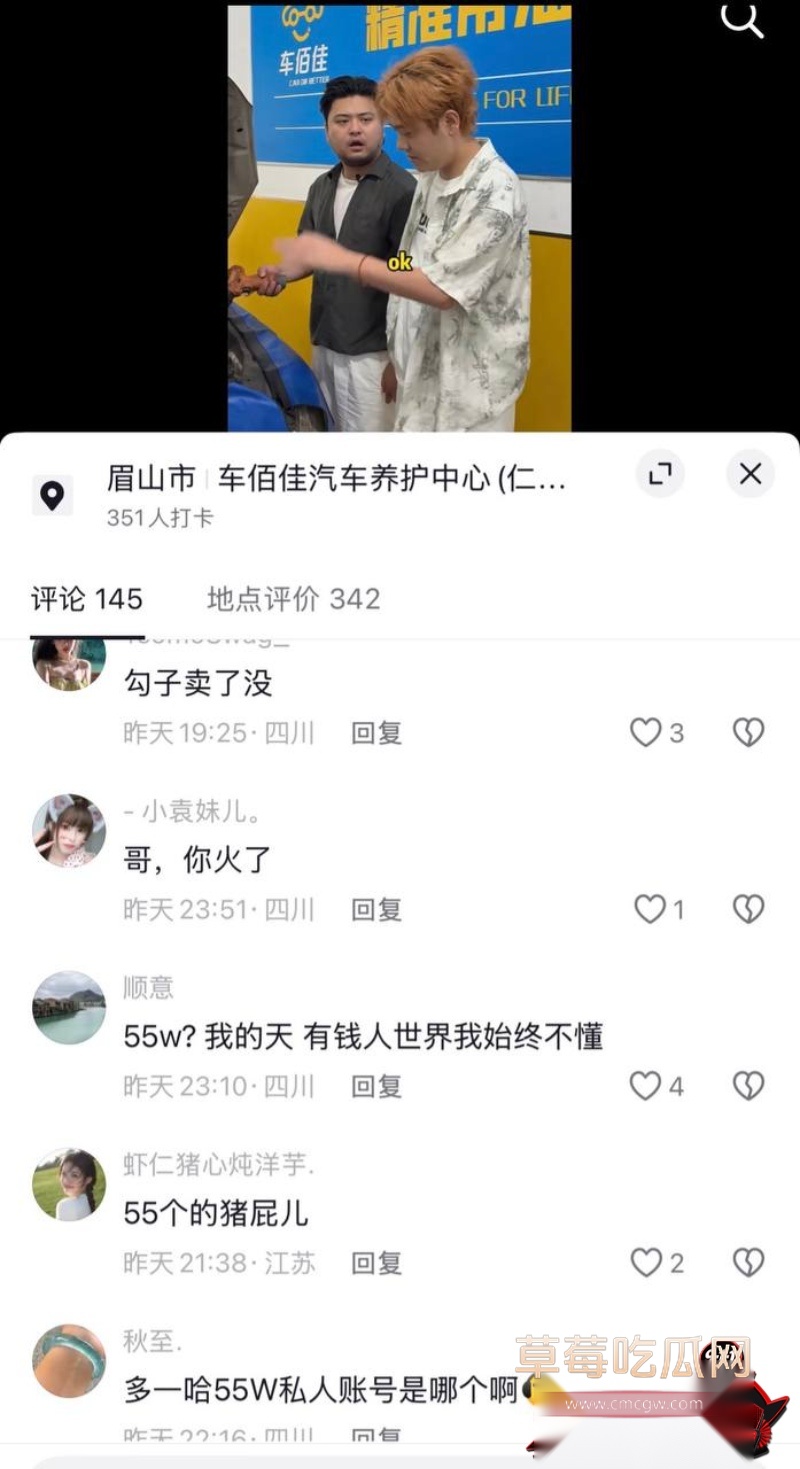 廖庭威事件曝光人设崩塌43
