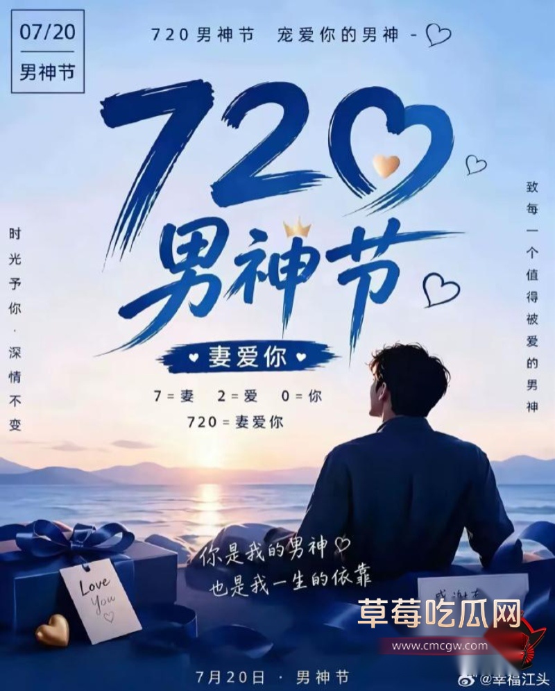720男神节3 720男神节3