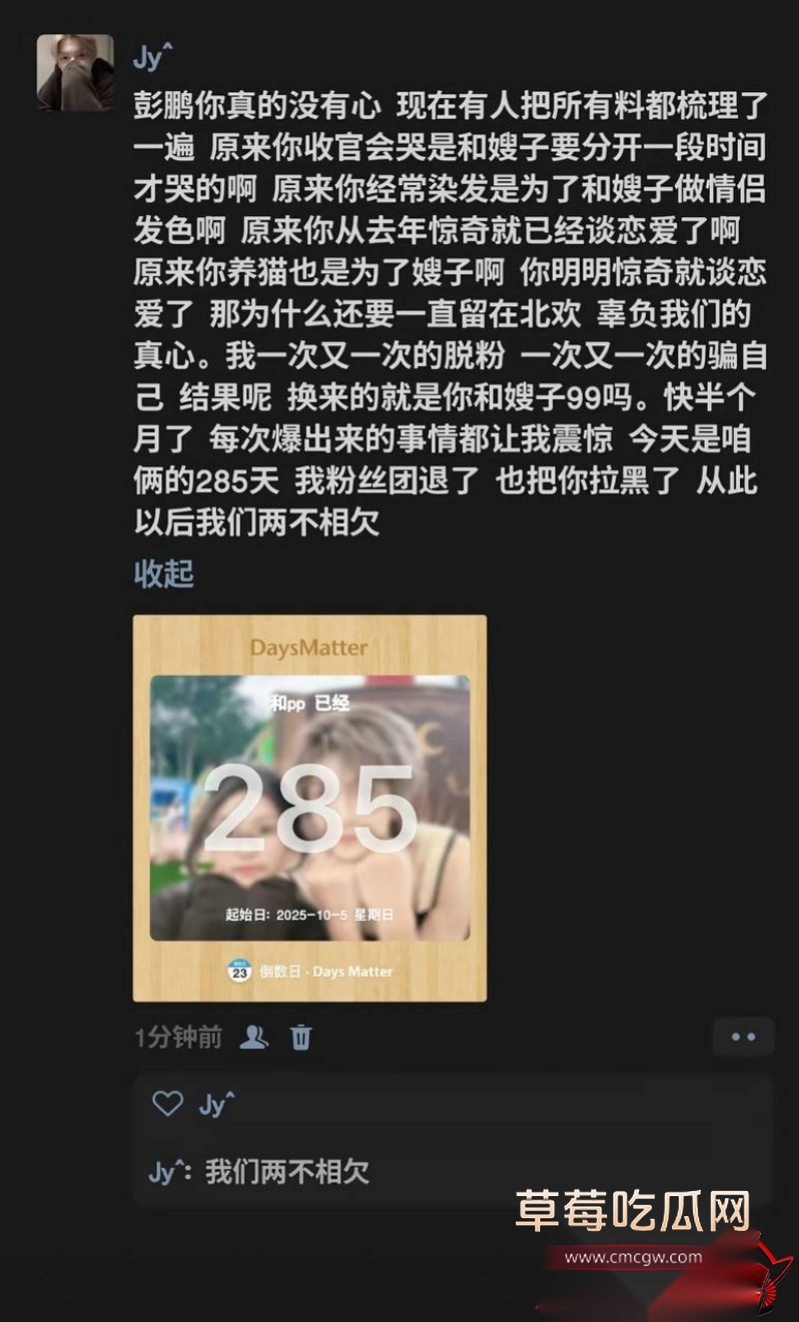抖音85万粉男网红 彭鹏  2