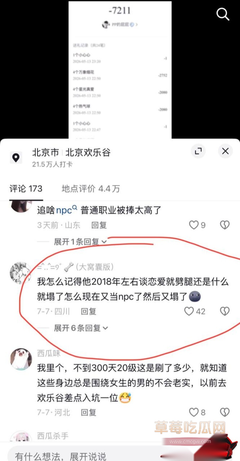 抖音85万粉男网红 彭鹏  5