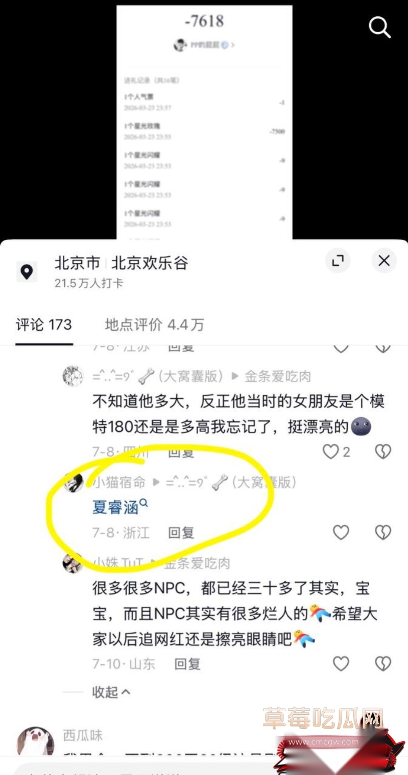 抖音85万粉男网红 彭鹏  6