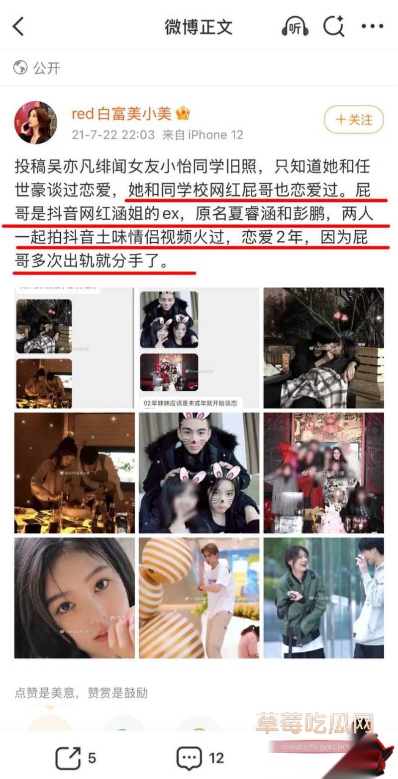 抖音85万粉男网红 彭鹏  17
