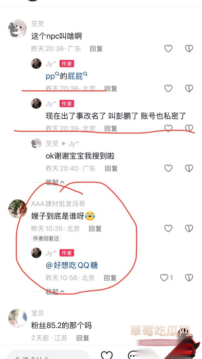 抖音85万粉男网红 彭鹏  25