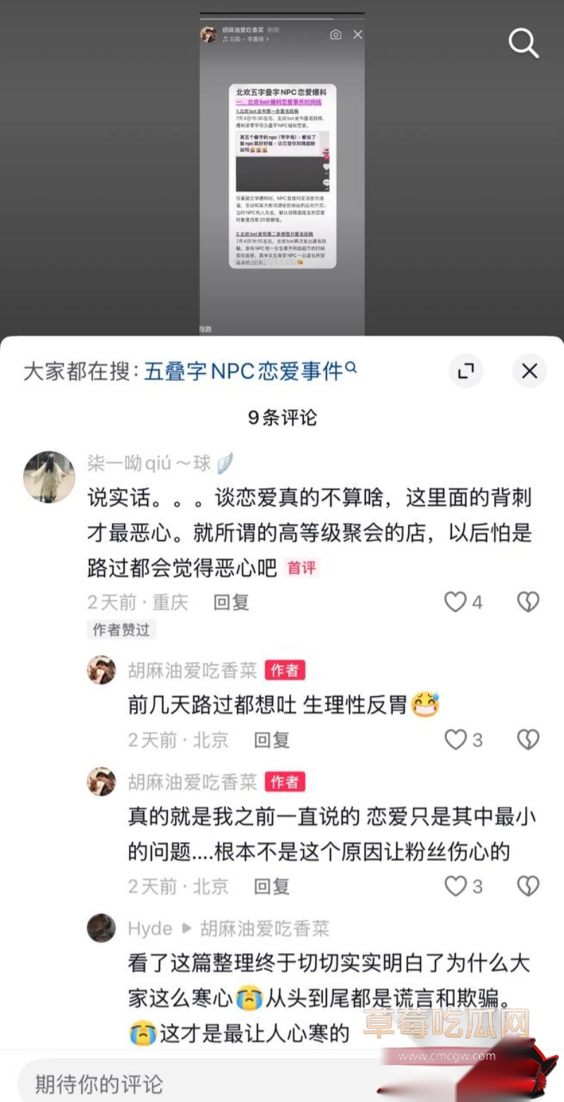 抖音85万粉男网红 彭鹏  32
