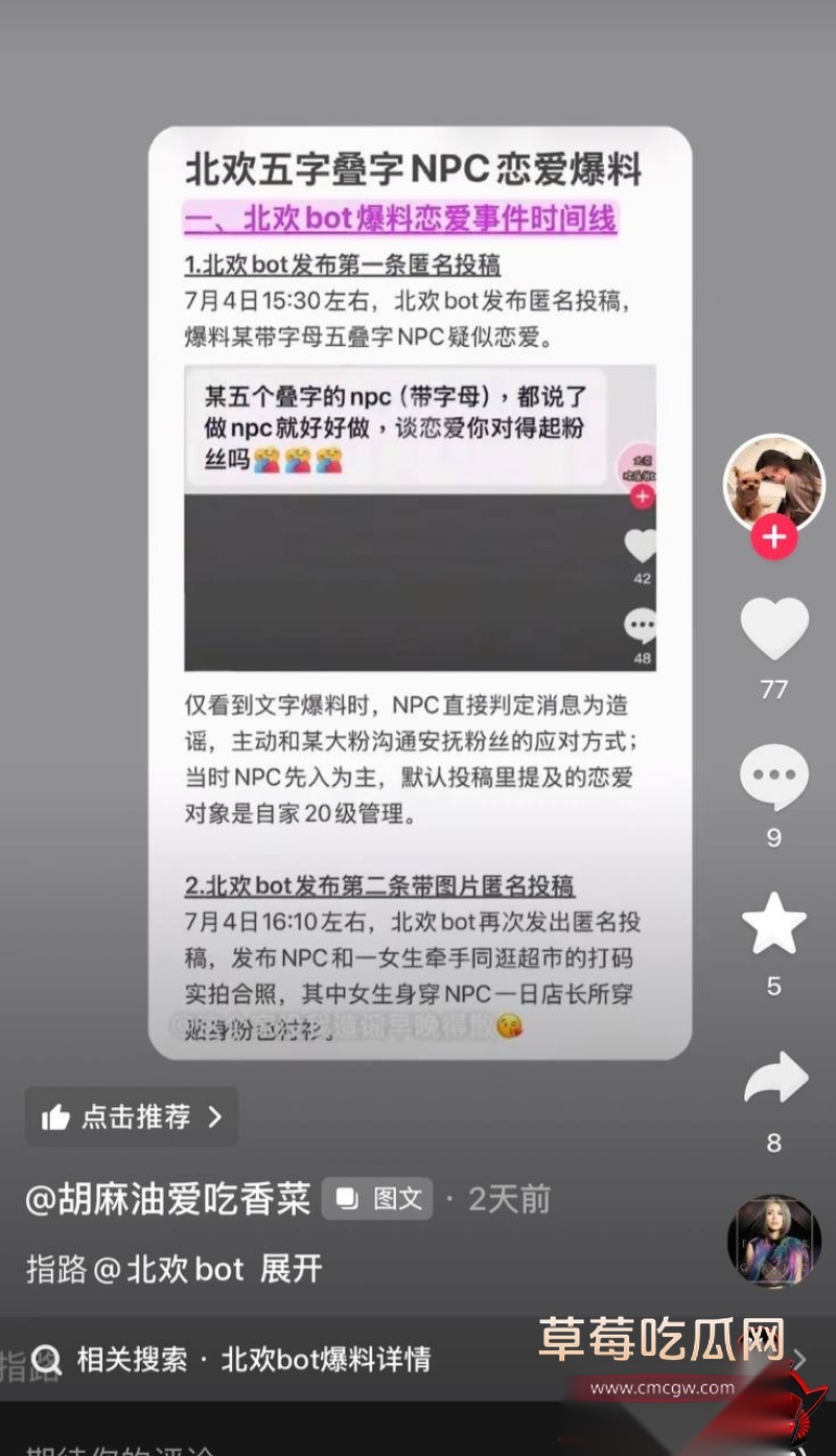 抖音85万粉男网红 彭鹏  33