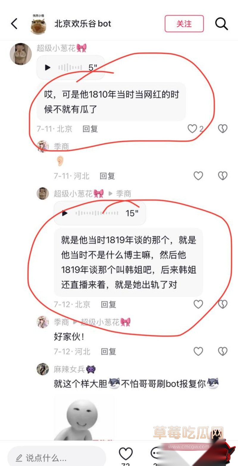 抖音85万粉男网红 彭鹏  35