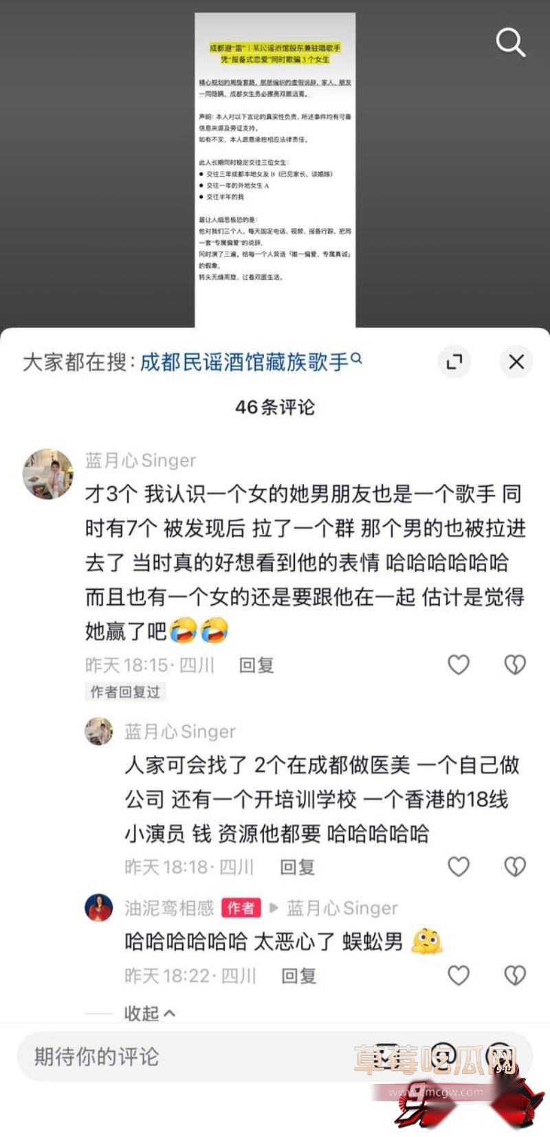 藏族网红民谣歌手白玛列珠11 藏族网红民谣歌手白玛列珠11