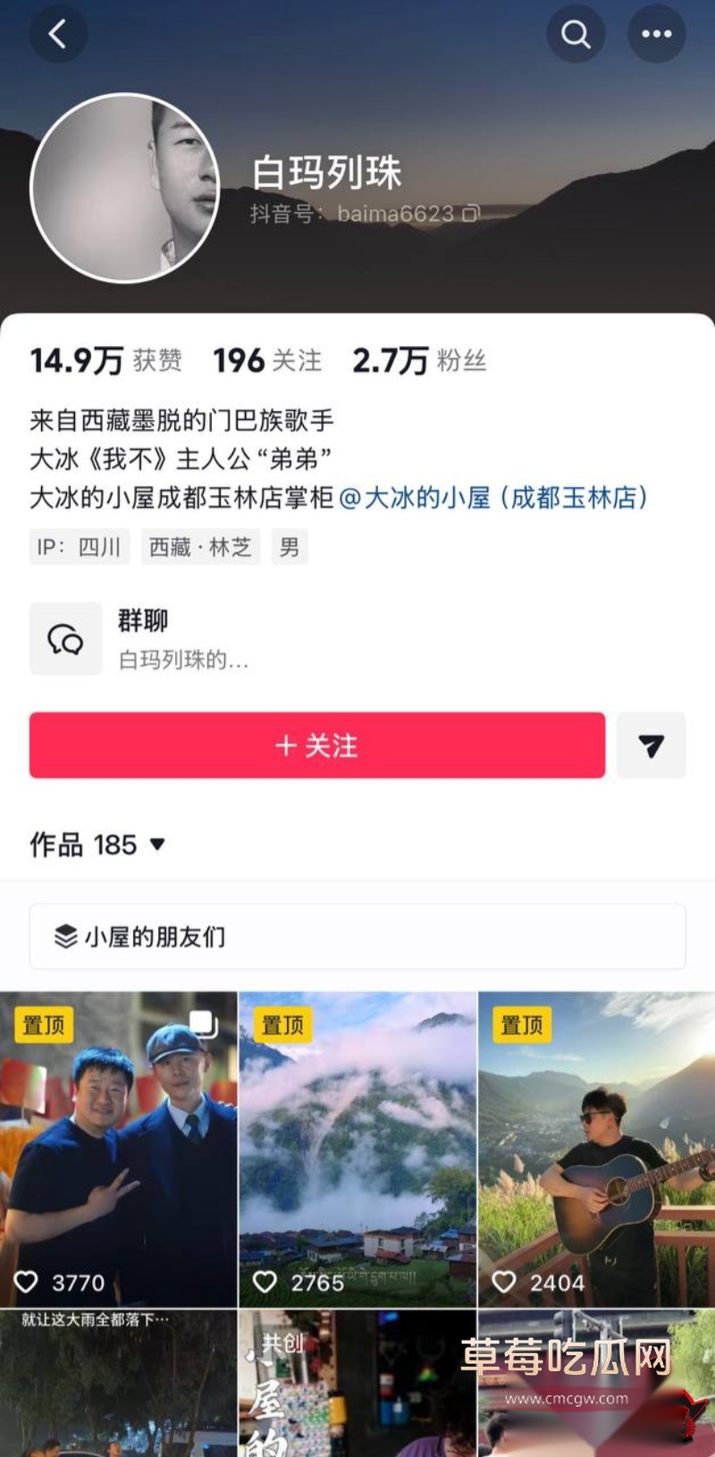 藏族网红民谣歌手白玛列珠12 藏族网红民谣歌手白玛列珠12